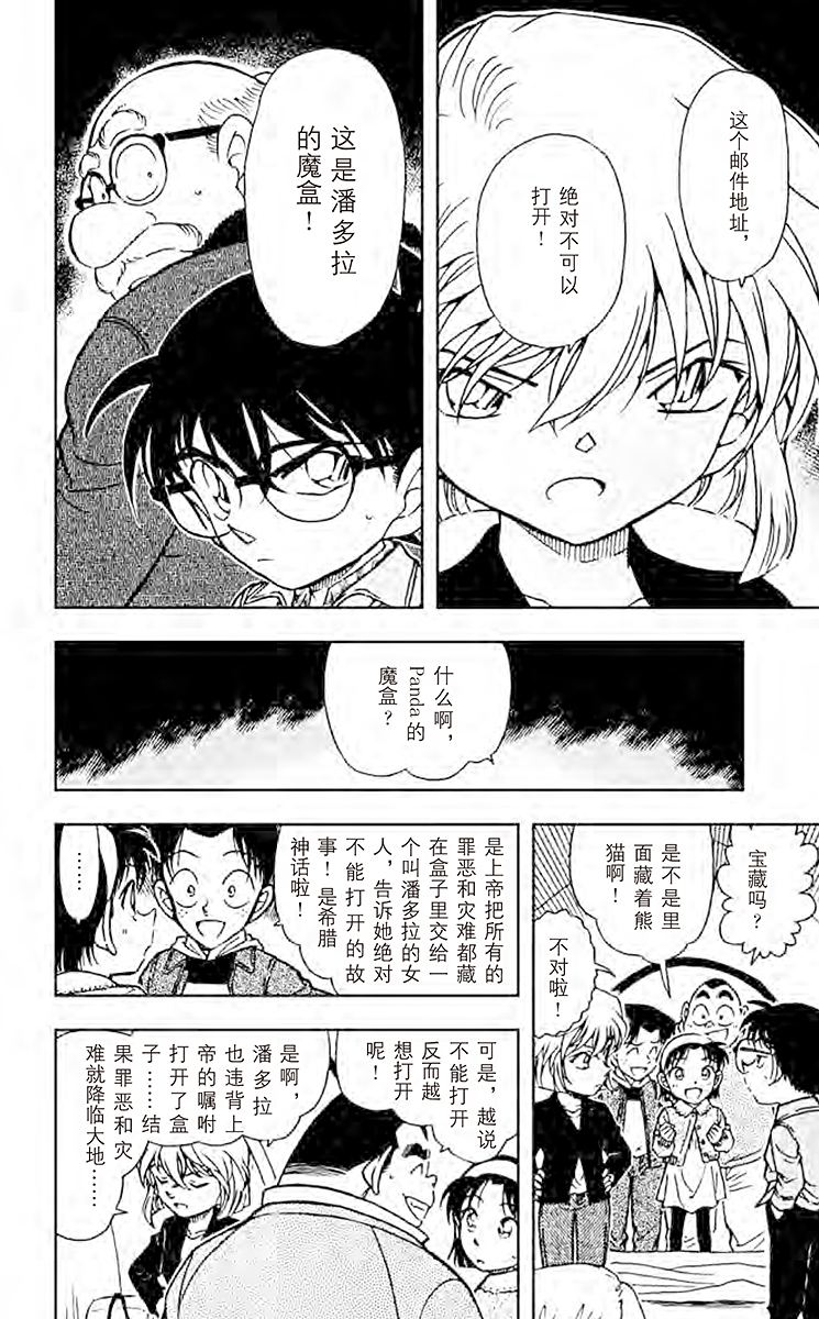 名侦探柯南