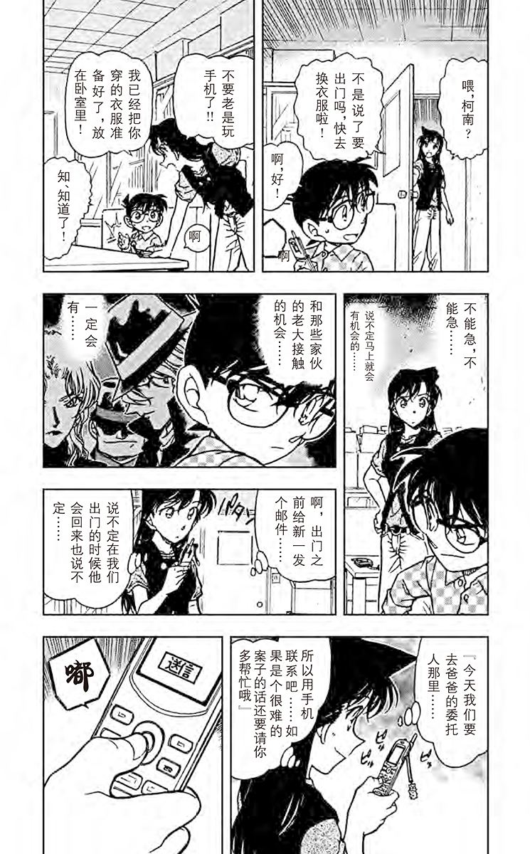 名侦探柯南
