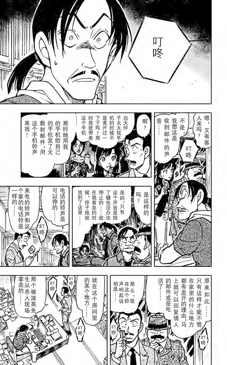 名侦探柯南