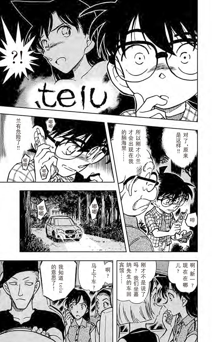 名侦探柯南