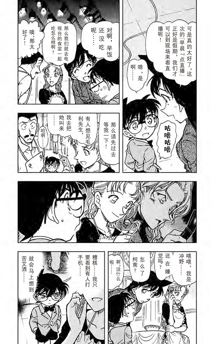 名侦探柯南