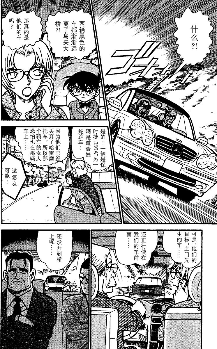 名侦探柯南