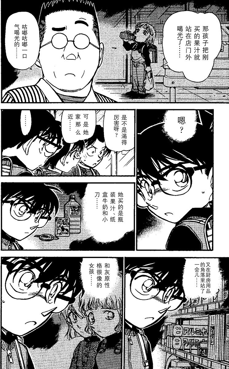 名侦探柯南