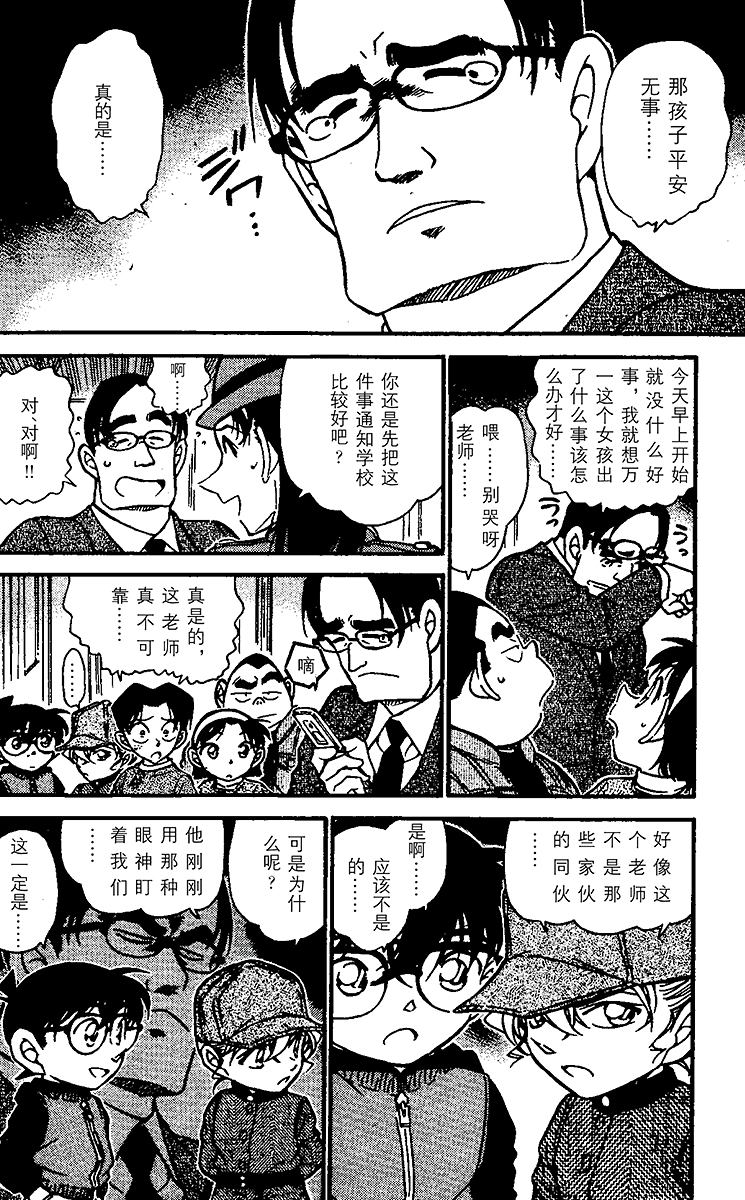 名侦探柯南