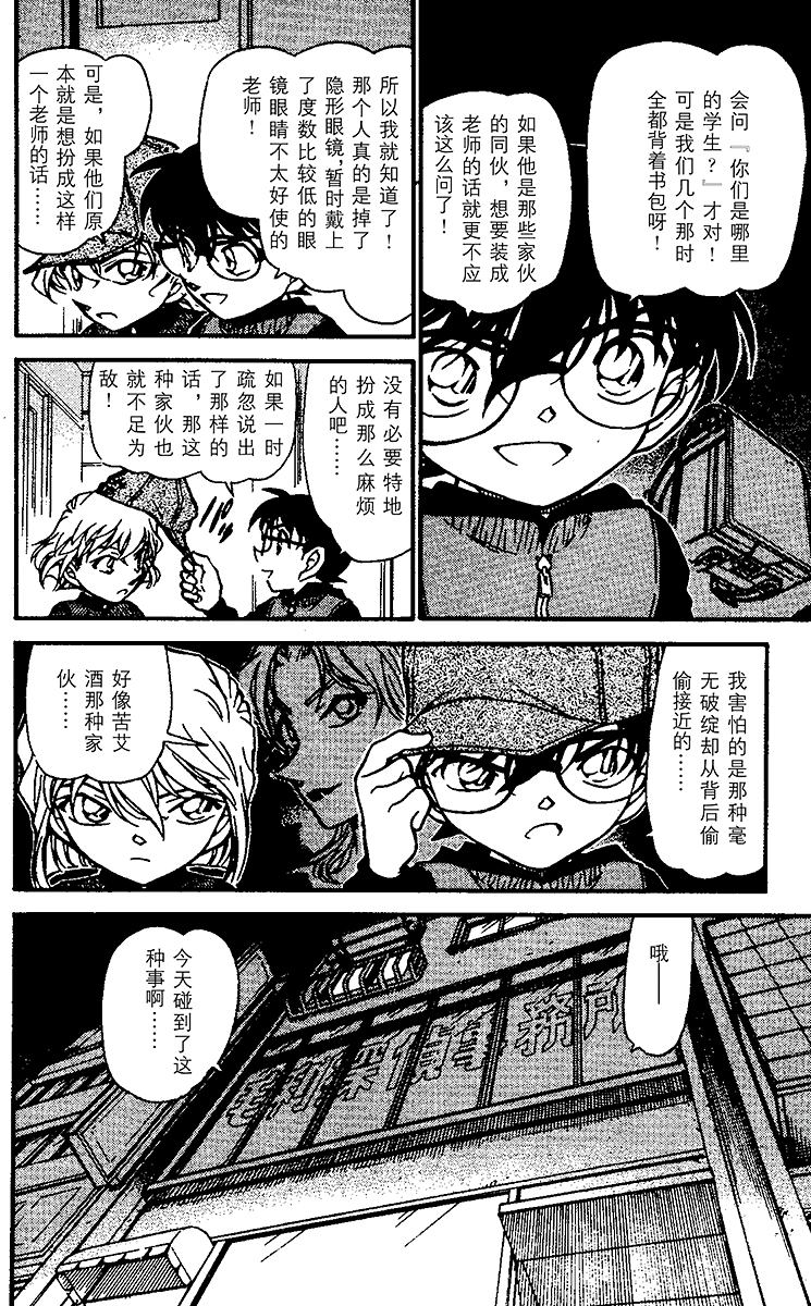 名侦探柯南