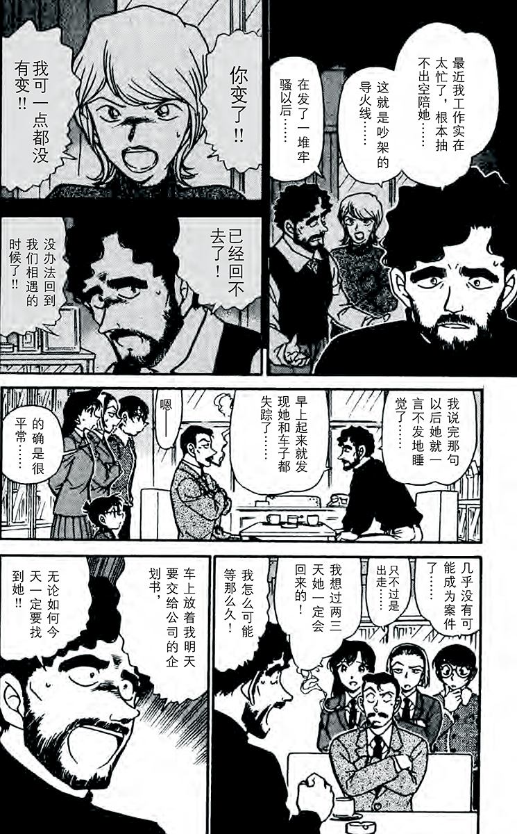 名侦探柯南
