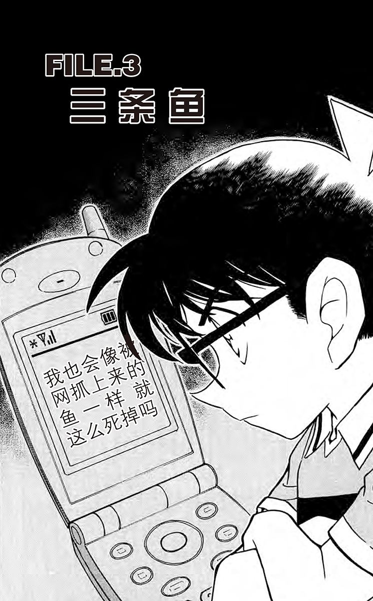 名侦探柯南