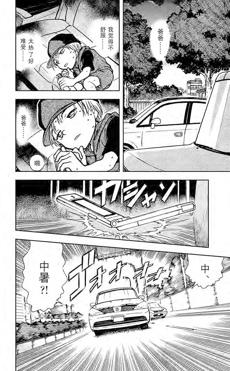 名侦探柯南
