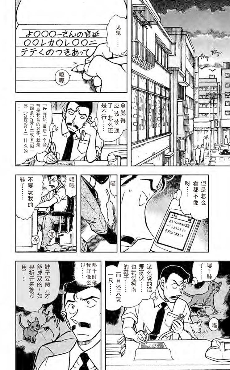 名侦探柯南