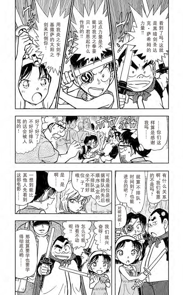 名侦探柯南