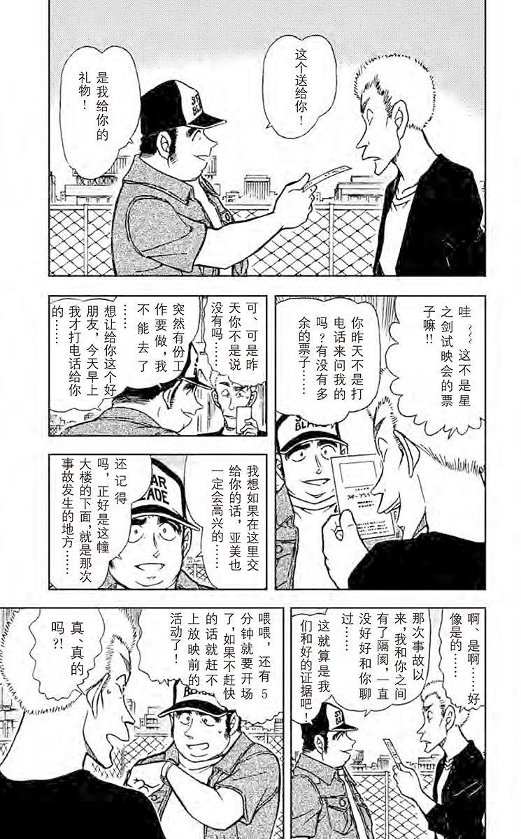 名侦探柯南
