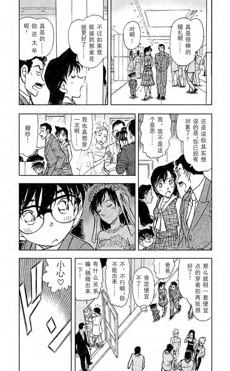 名侦探柯南