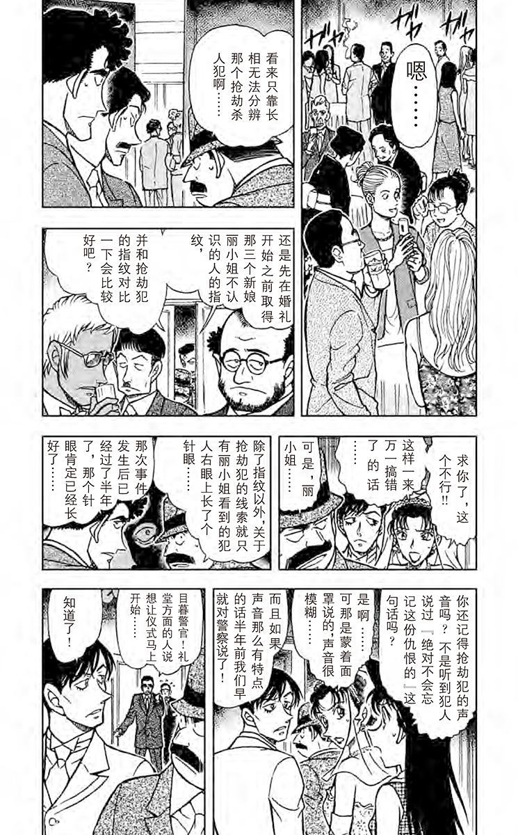 名侦探柯南