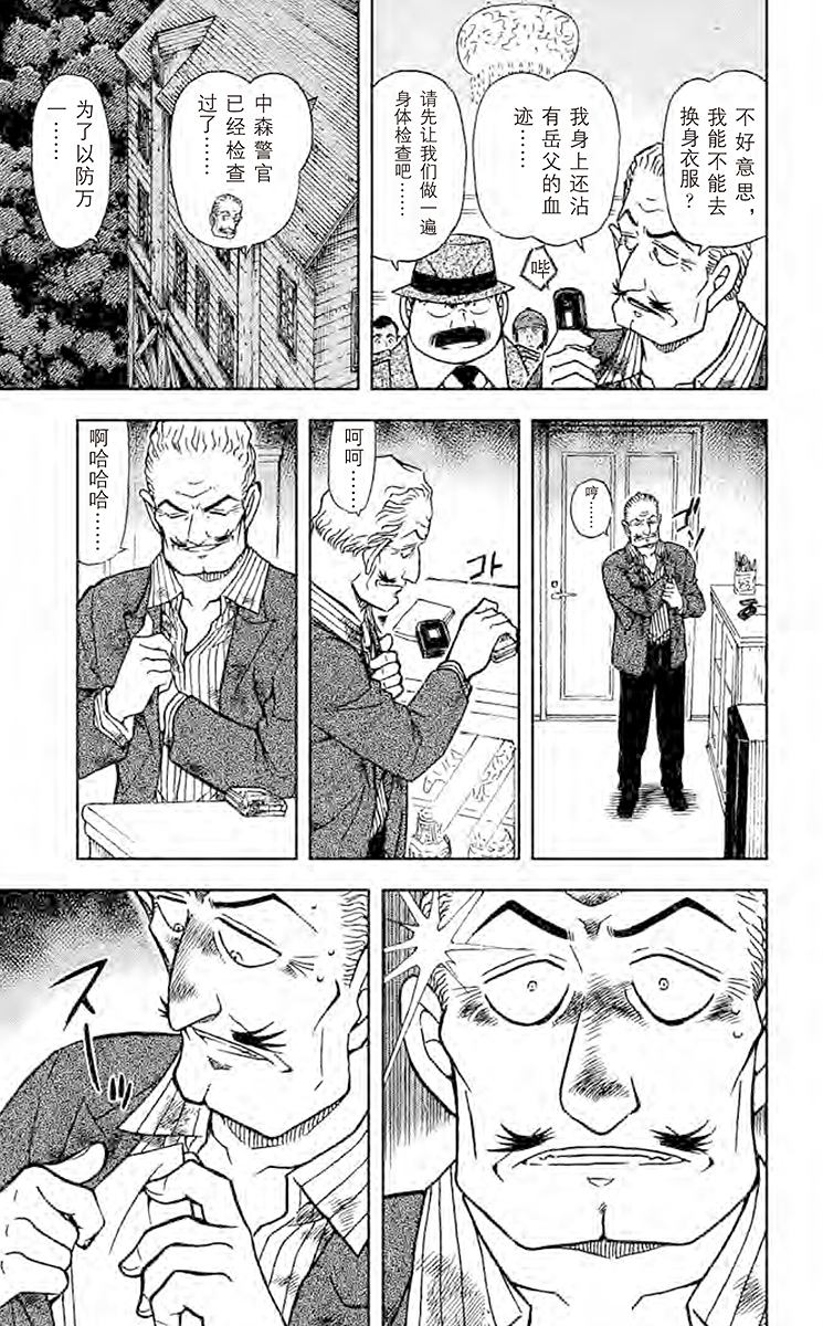 名侦探柯南