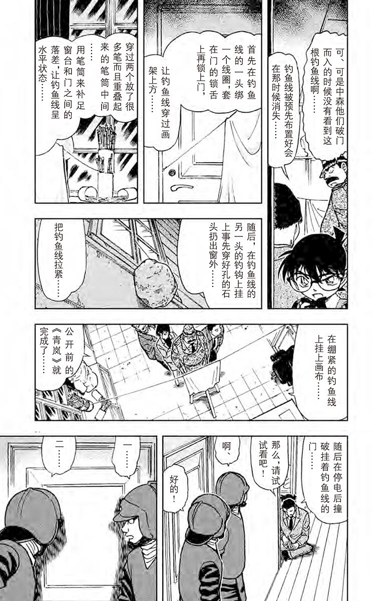 名侦探柯南