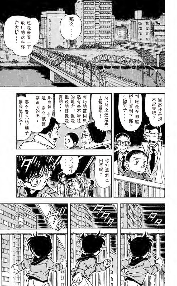 名侦探柯南