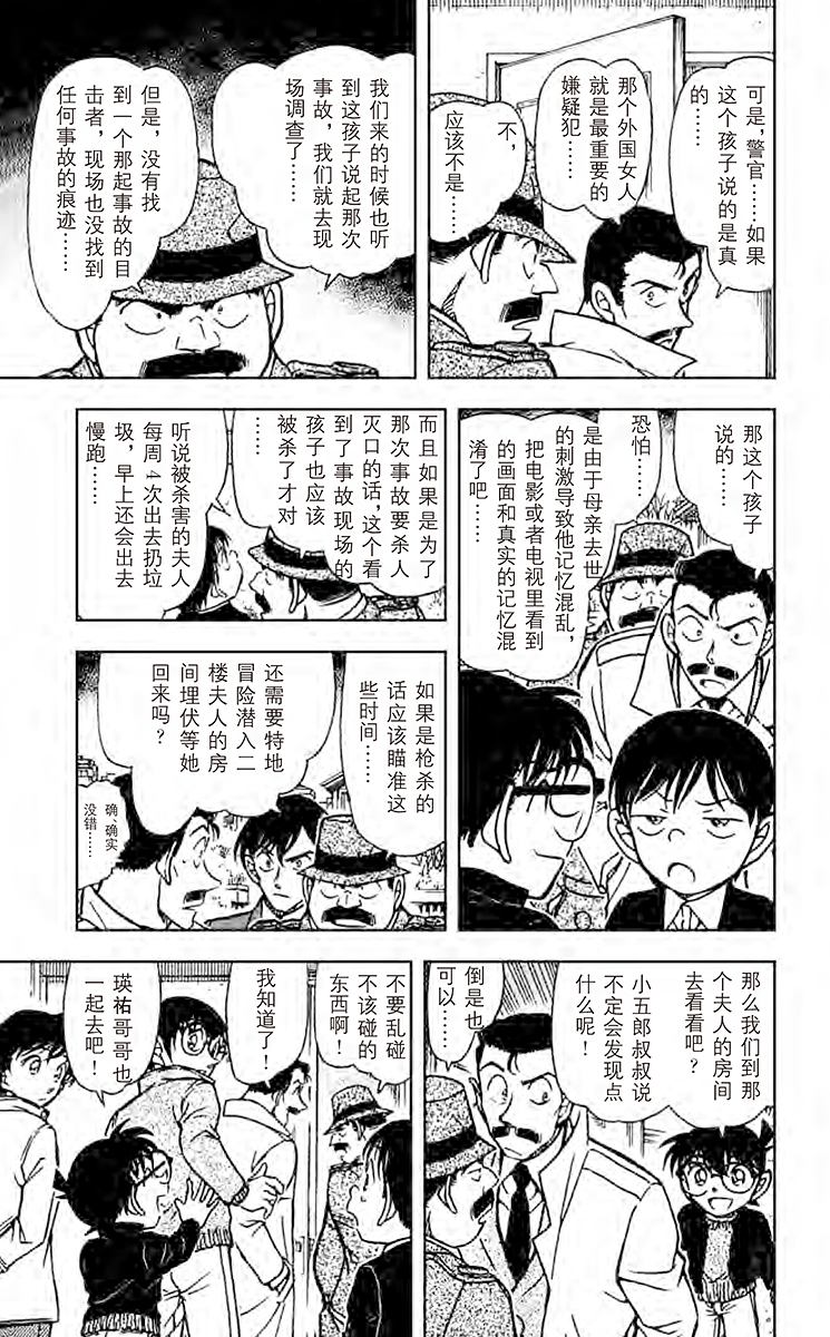 名侦探柯南