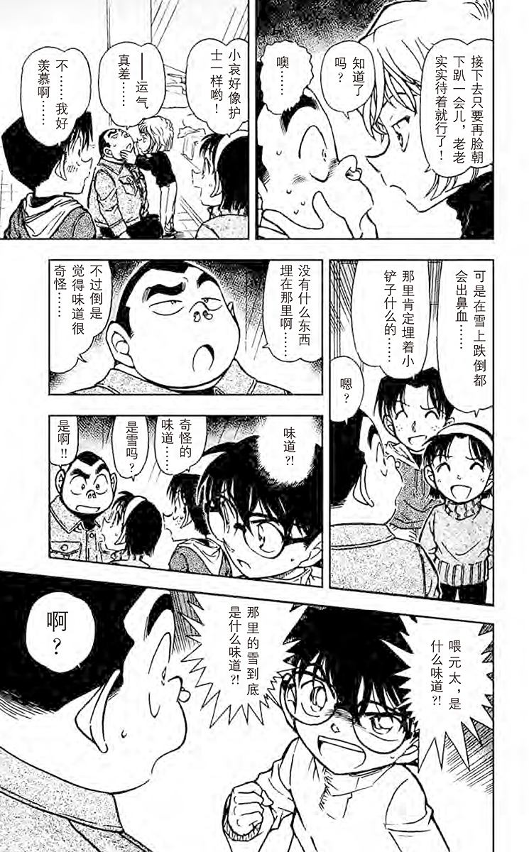 名侦探柯南