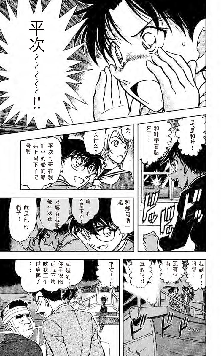 名侦探柯南