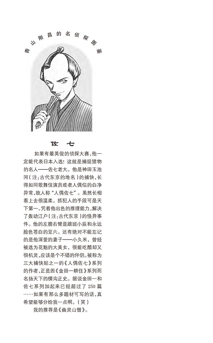 名侦探柯南