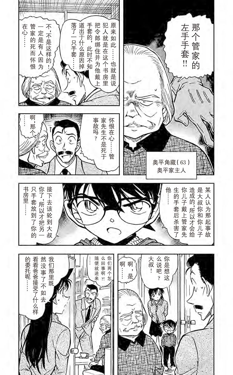 名侦探柯南