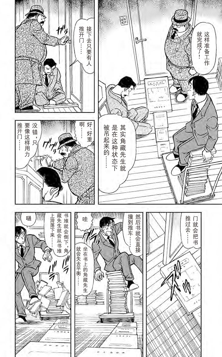 名侦探柯南