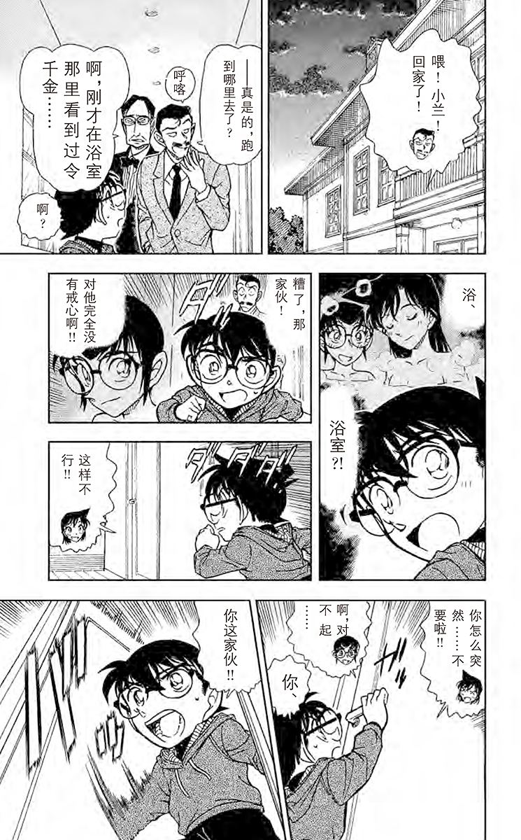 名侦探柯南