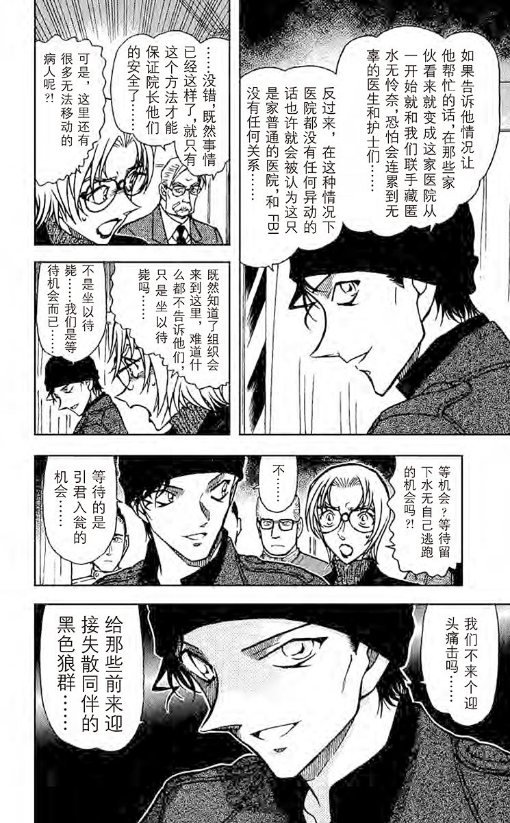 名侦探柯南