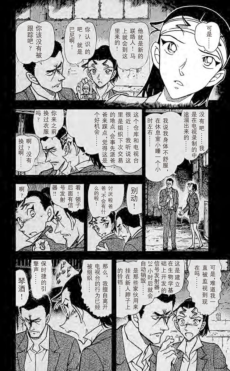 名侦探柯南