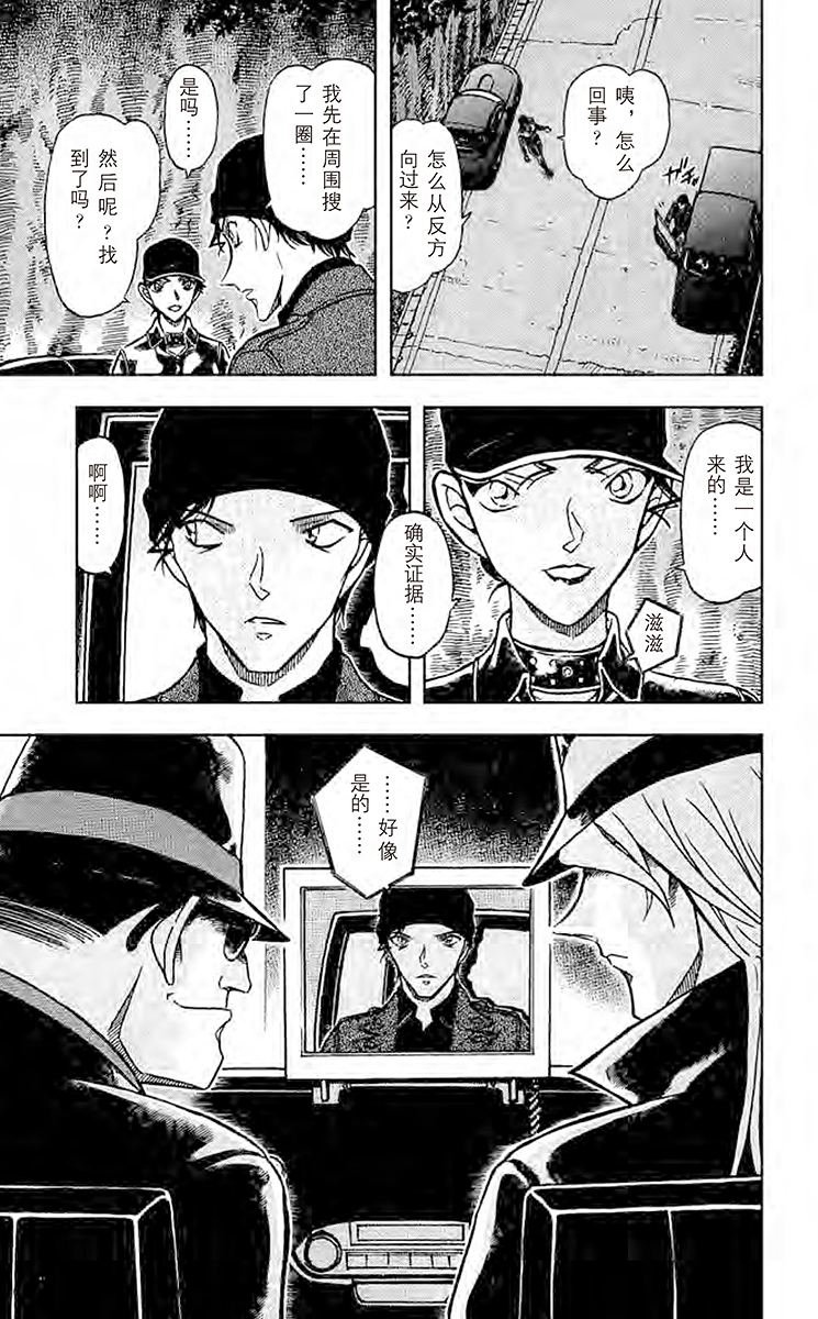 名侦探柯南