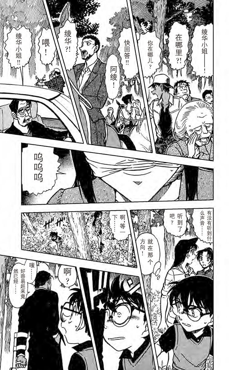 名侦探柯南