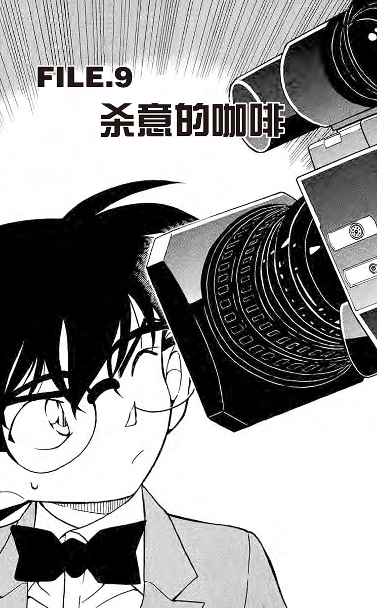 名侦探柯南