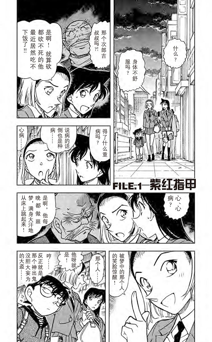 名侦探柯南