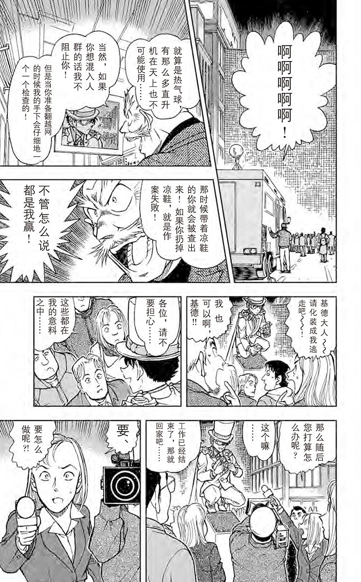 名侦探柯南