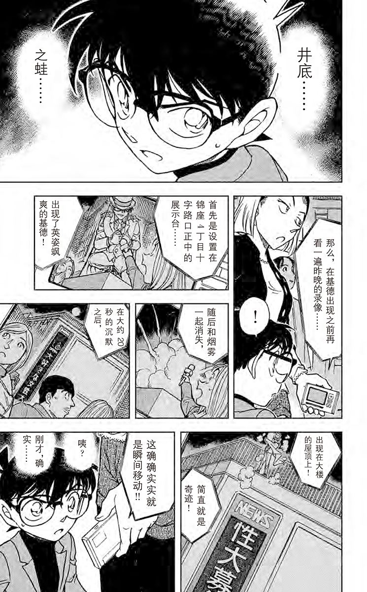 名侦探柯南