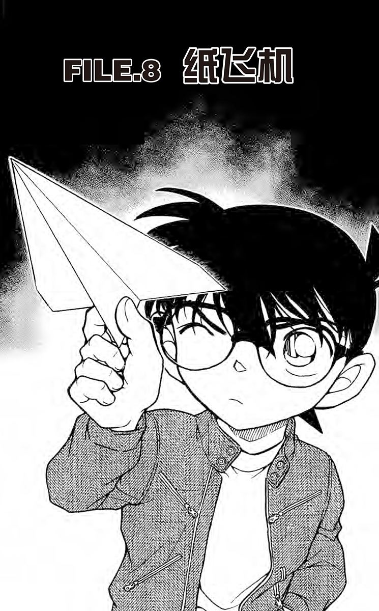 名侦探柯南