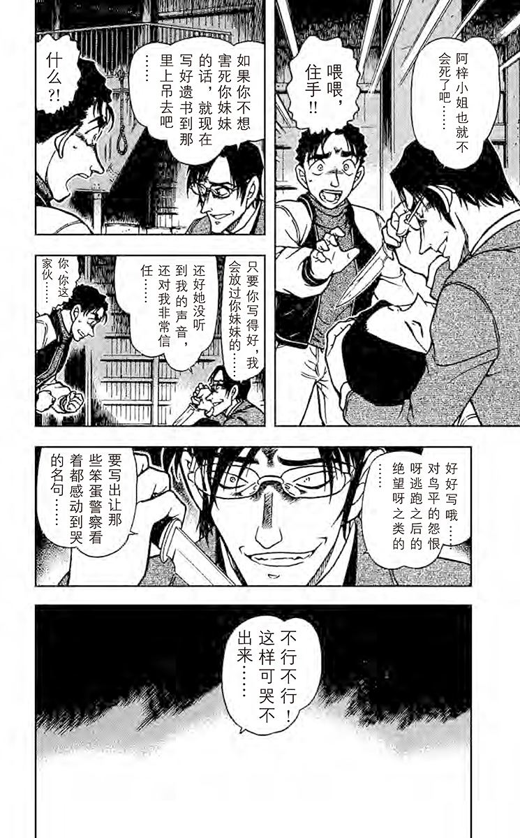 名侦探柯南