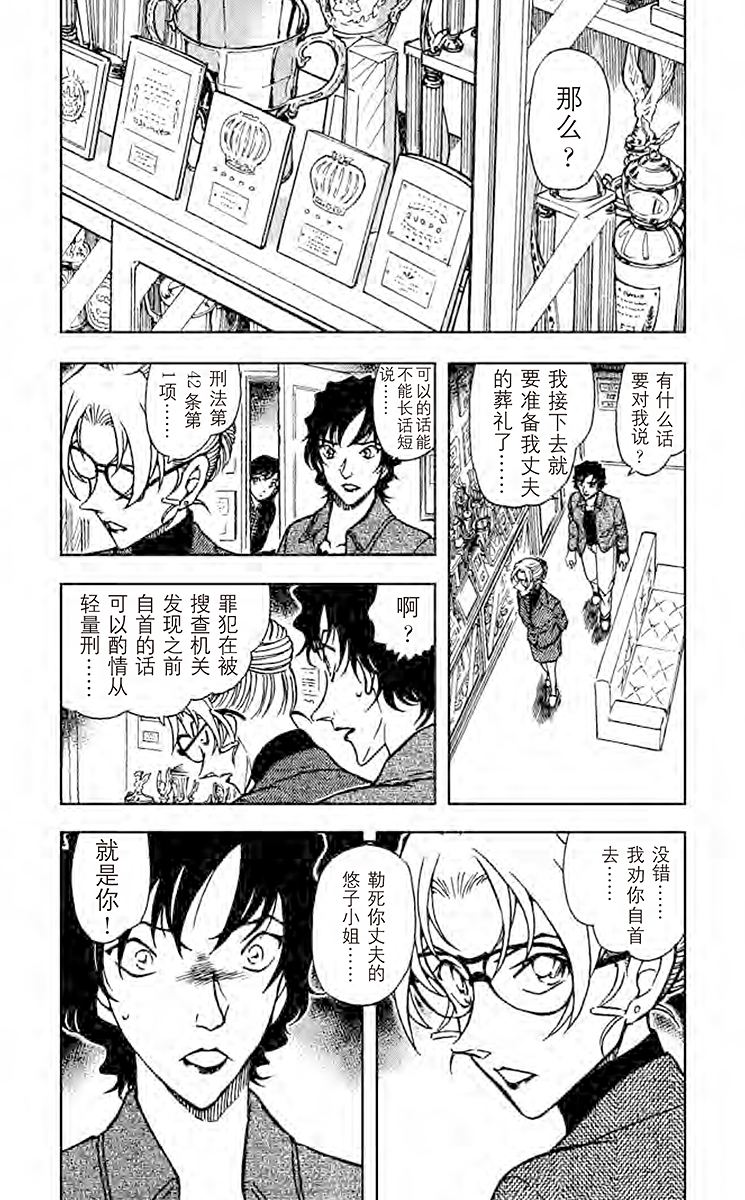 名侦探柯南