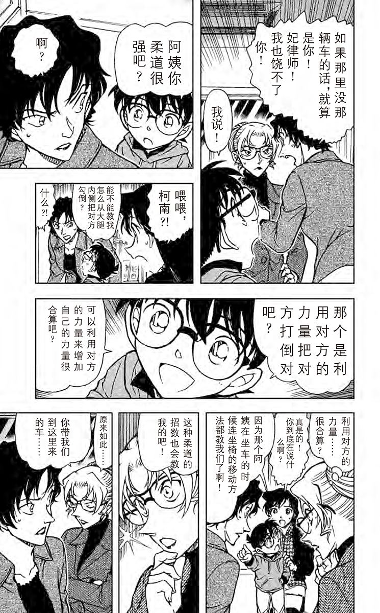 名侦探柯南