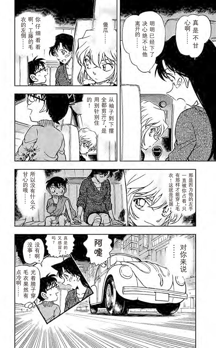 名侦探柯南