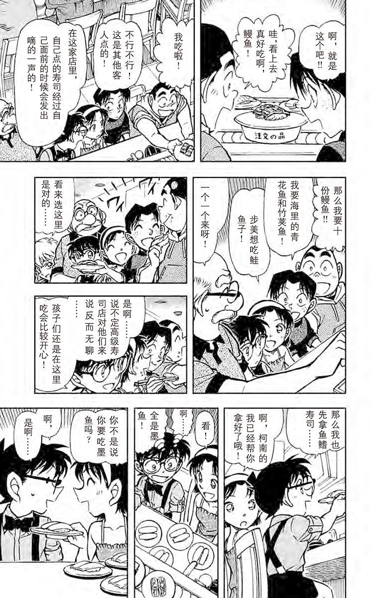 名侦探柯南