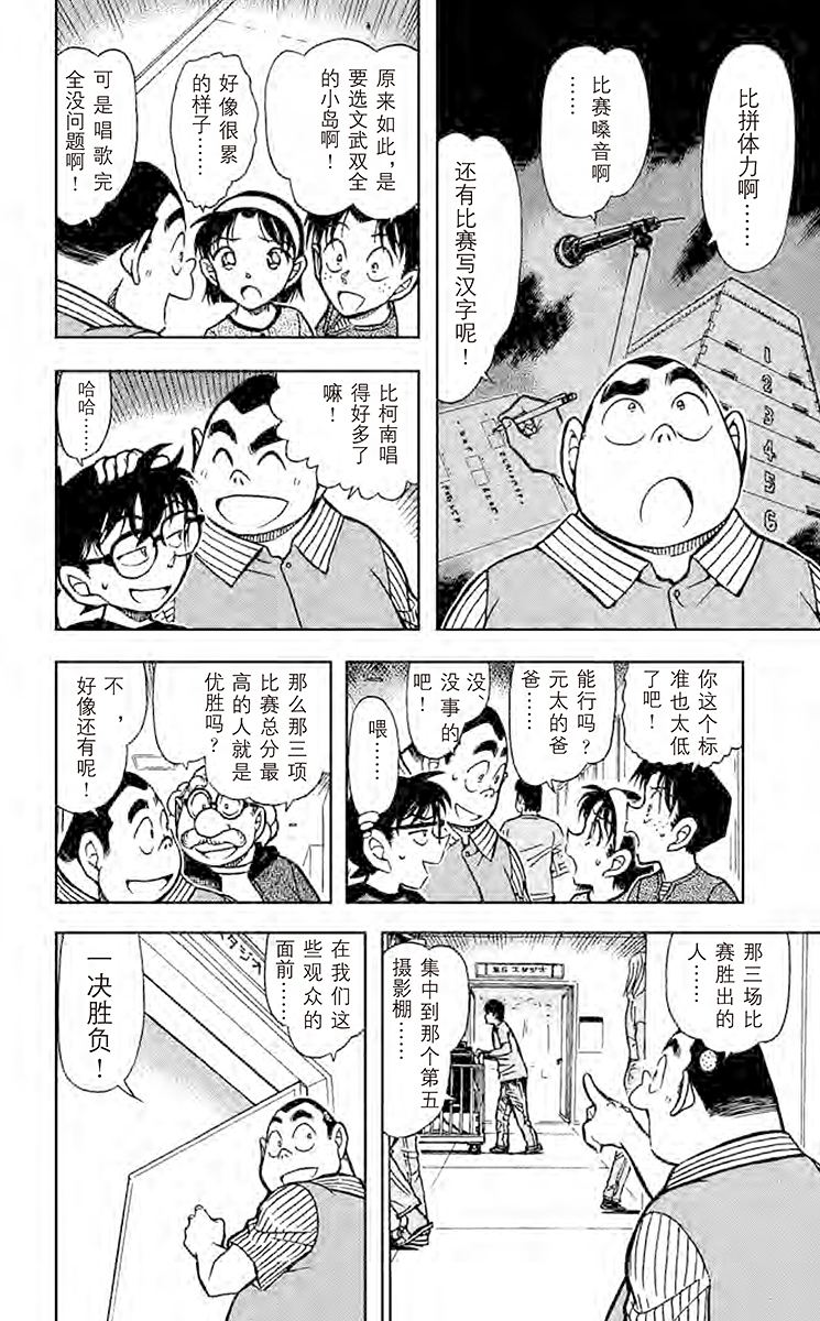 名侦探柯南