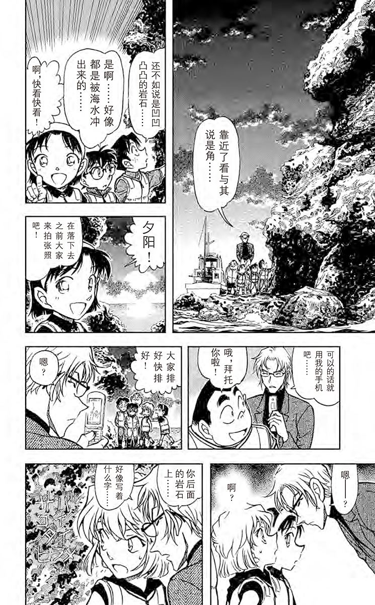 名侦探柯南
