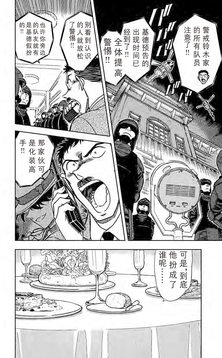 名侦探柯南