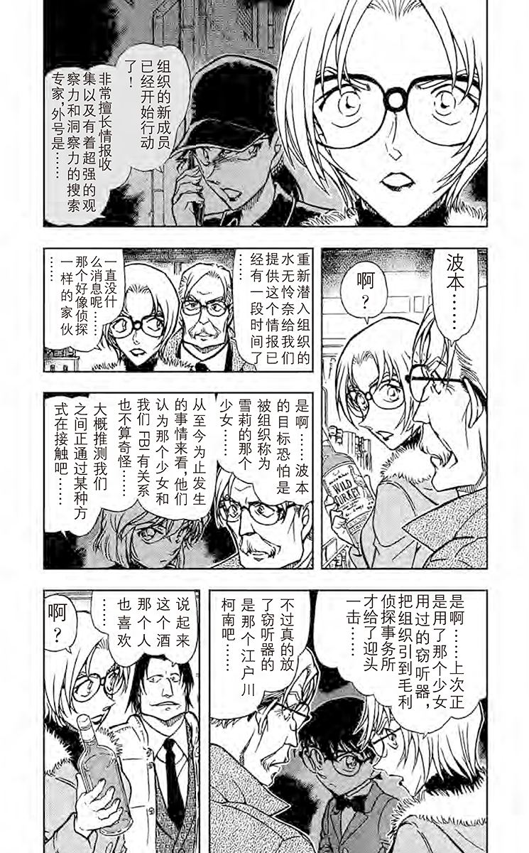 名侦探柯南