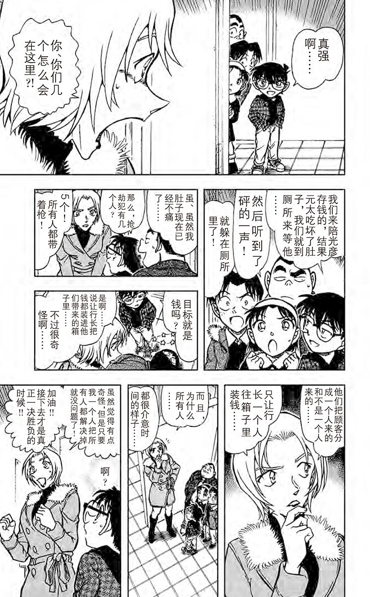 名侦探柯南