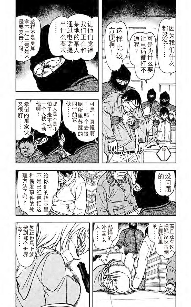 名侦探柯南
