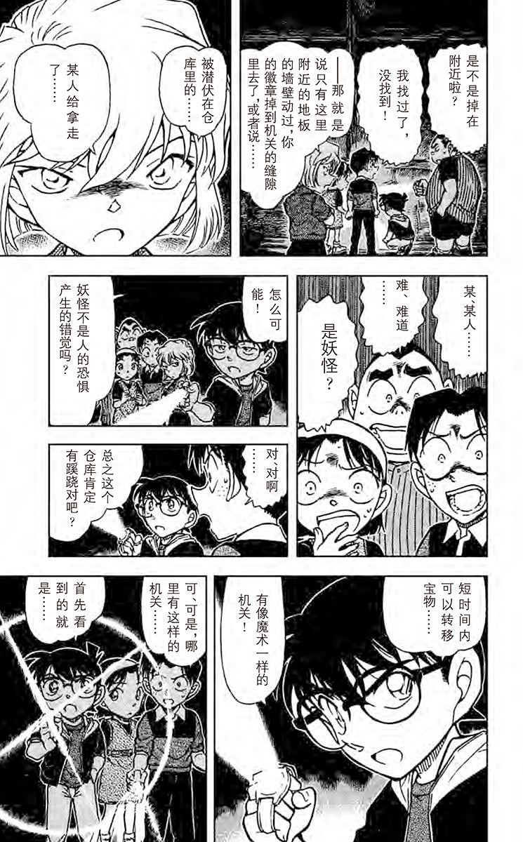 名侦探柯南