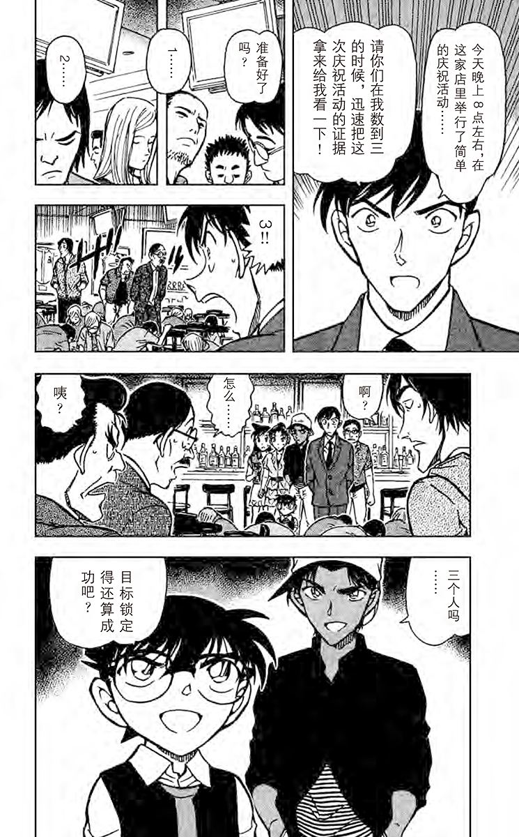 名侦探柯南