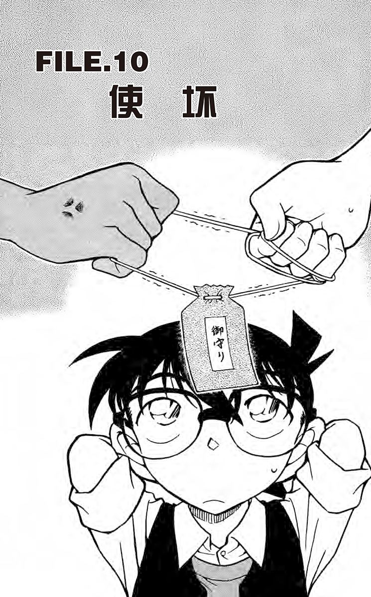 名侦探柯南